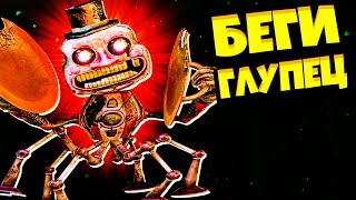 Новый Аниматроник ПАУК FNAF SECURITY BREACH ФНАФ СЕКЬЮРИТИ БРИЧ #4