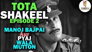 Tota Shakeel Episode 02- Manoj Bajpai Aur Pyaj wala Mutton ft. Manoj Bajpai