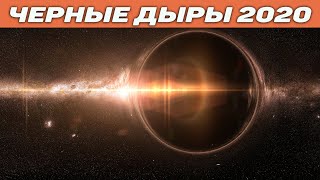 Насколько стабильны чёрные дыры?