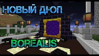 Майнкрафт ДЮП, который не знают АДМИНЫ !!! 1.12.2