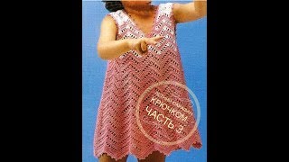 ЛЕТНИЙ САРАФАН КРЮЧКОМ. УЗОР ЗИГЗАГ КРЮЧКОМ. ЧАСТЬ 3. SUMMER DRESS CROCHET. PART 3