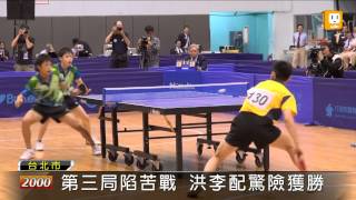 【2012.09.16】台北青少年桌球賽 中華雙打奪冠