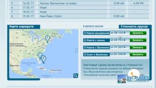 inCruises Круиз из Нью Йорка на Багамские острова Обзор