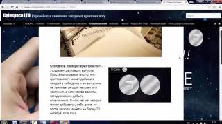 CoinSpace инвестиции с доходностью в тысячи процентов!