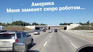Американские дороги и Медицинские страховки Ответы на ваши комментарии
