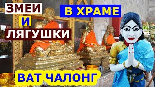 Храм Ват Чалонг - достопримечательности на Пхукете, 2018