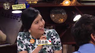 영상한국사 I 102 임꺽정과 백성들이 도적이 된 배경