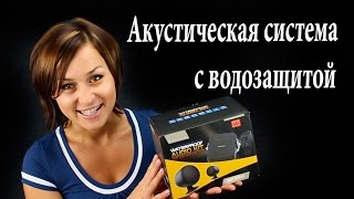 Комплект водозащищенной акустики