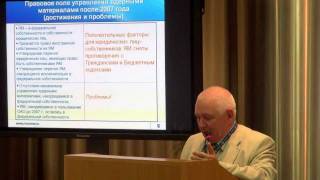 Правовое обеспечение управления ядерными материалами