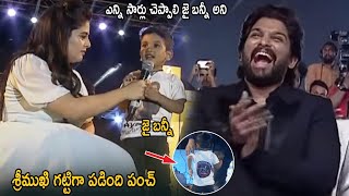 Allu Arjun Little Fan Hangama at Ala Vaikunthapurramuloo Movie Success Celebrations | Cinema Culture