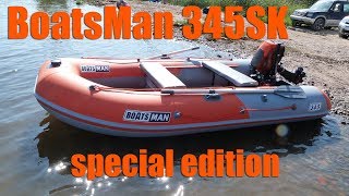 Наконец то мы доделали новую лодку. BoatsMan 345SK special edition. Проходим испытания и тесты.