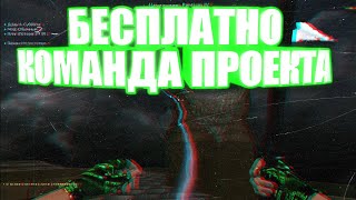*[СЛИВАЮ ВСЕ ПРИВИЛЕГИИ]* Counter-strike 1.6 Мой Дж Сервер | ~[БЕСПЛАТНЫЕ ПРИВИЛЕГИИ]~