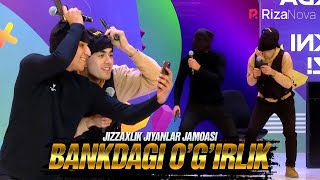 QVZ 2021 | Jizzaxlik jiyanlar jamoasi | Bankdagi o'g'irlik