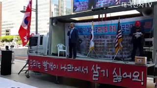 한성주장군 ''박근혜,황교안'' 계엄령 검토했다?? 광화문광장 동화면세점 앞'