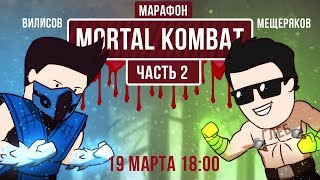 Марафон Mortal Kombat (часть 2). Mythologies: Sub-Zero. Пальцеломный платформер