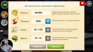 Wormix Mobile. Прохождение босса: Учёный.