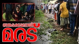 കരുന്നുകളുടെ വിയോഗത്തില്‍ നെഞ്ച് തകര്‍ന്ന് കുടുംബം I  Marad school bus accident