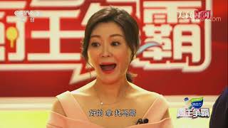 《厨王争霸》 20170929 | CCTV