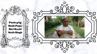 2017 06  8 Poems by Shri Kashinath Singh