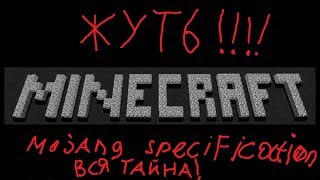 Жуткая музыка из Майнкрафт Infdev | Тайные Композиции Майнкрафта / Секретные Материалы #2
