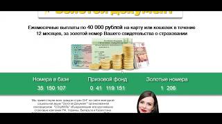 Унитарный консорциум Социаль отзывы