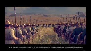 Исторические сражения. Битва при Каннах.