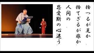 詩吟　「棄児行」　雲井龍雄