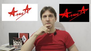 Легенда по имени Кинчев / Почему АлисА стала любимой рок-группой / Концерты Алисы и альбом Посолонь