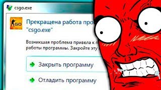 5 ПРИЧИН УДАЛИТЬ КС ГО! УЖЕ УДАЛИЛИ МИЛЛИОНЫ ЛЮДЕЙ!!