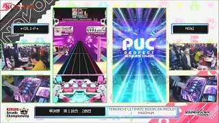 [The 9th KAC SDVX] Semi-Finals (MINI vs. *GS.1-P*)