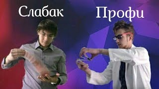 Лучший фокус в мире