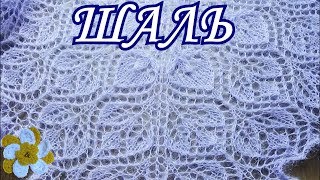 ? Шаль из кид мохера Ализе ?  Отзыв о пряже ?