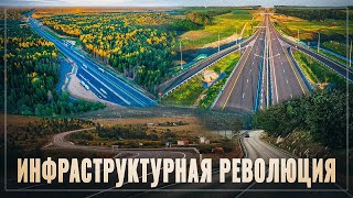 Тихая инфраструктурная революция. В России одной бедой стало меньше