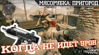Gameplay | XM8 Compact | МЯСОРУБКА: ПРИГОРОД | Warface