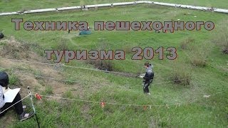 Техника туризма переноска пострадавшего