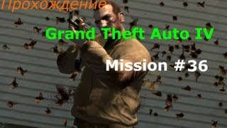 Прохождение GTA 4 Миссия 36 Have A Heart