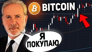Вот Это Поворот! Самый Главный Крипто Скептик Хранит Биткоин! Рост Неизбежен Июль 2019 Прогноз