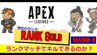 APEX配信048-01 エイペックスレジェンド 下手っぴなので下手っぴなのでカジュ練習！参加OK