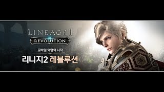 Lineage 2 Revolution Big Update Max lvl 360 & New Enhance System Coming Soon