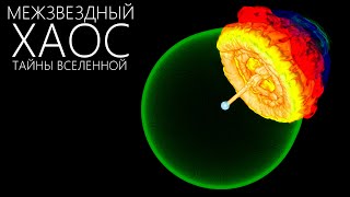 ЧТО ТАКОЕ ГИБРИДНЫЕ ЗВЕЗДЫ? [Объeкты Topнa]