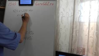 Задача номер 1549 (1533) по Математике 6 класс Виленкин