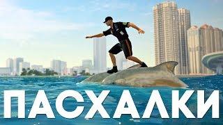 23 ПАСХАЛКИ и СЕКРЕТА в HITMAN 2 [Easter Eggs]