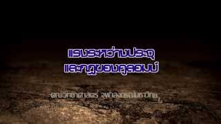 วิชาฟิสิกส์ - บทเรียน คูลอมบ์