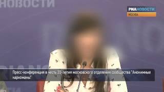 "Анонимные наркоманы" о том, как борются с зависимостью