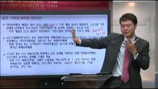 [고려사이버대 고려특강] 한중 FTA 어떻게 볼것인가? - 박승찬 용인대 교수
