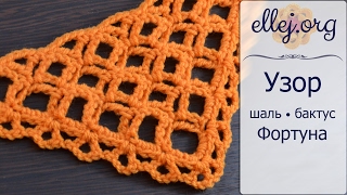 ♥ Шаль Фортуна Крючком ♦ Как вязать Клетчатую шаль с каймой • Fortune’s Shawlette