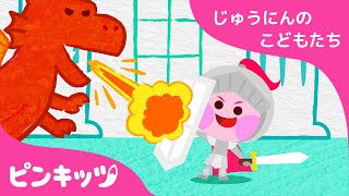 なにに　なりたいの？かしゅ！、うちゅうひこうし！???? | じゅうにんの　ゆめ | 子供の歌 | ベイビーシャーク| ピンキッツ！