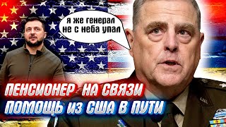 ПЕНСИОНЕРСКИЕ ИНСАЙДЫ или Украина на "пике мощностей".