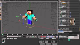 Риг (модель) Стива для Cinema 4D | Minecraft Rig Steve