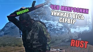 ► DRAKESS STATE / ТУТ МНОГО УНИЖЕНИЯ [DDQ RUST СТРИМ | RUST STREAM | LIVE ] (18+)